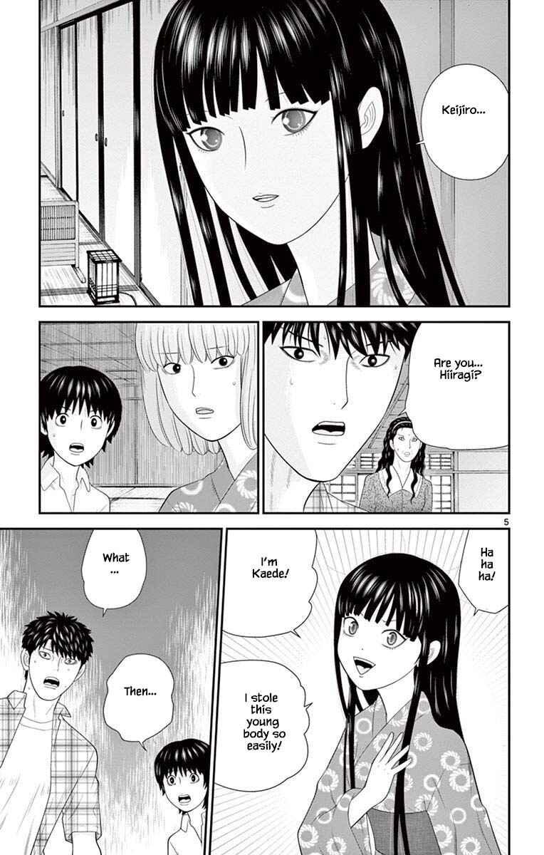 Page 5 Chapter 73 Miss Hiiragi is Looking for Herself