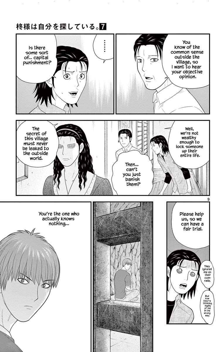 Page 9 Chapter 73 Miss Hiiragi is Looking for Herself