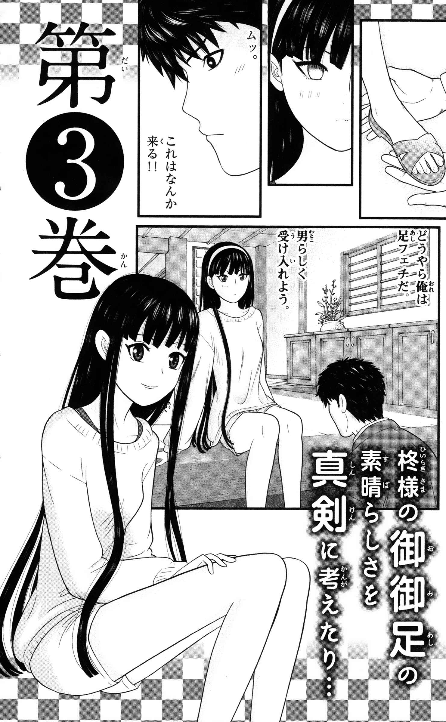 Page 20 Chapter 20 Miss Hiiragi is Looking for Herself