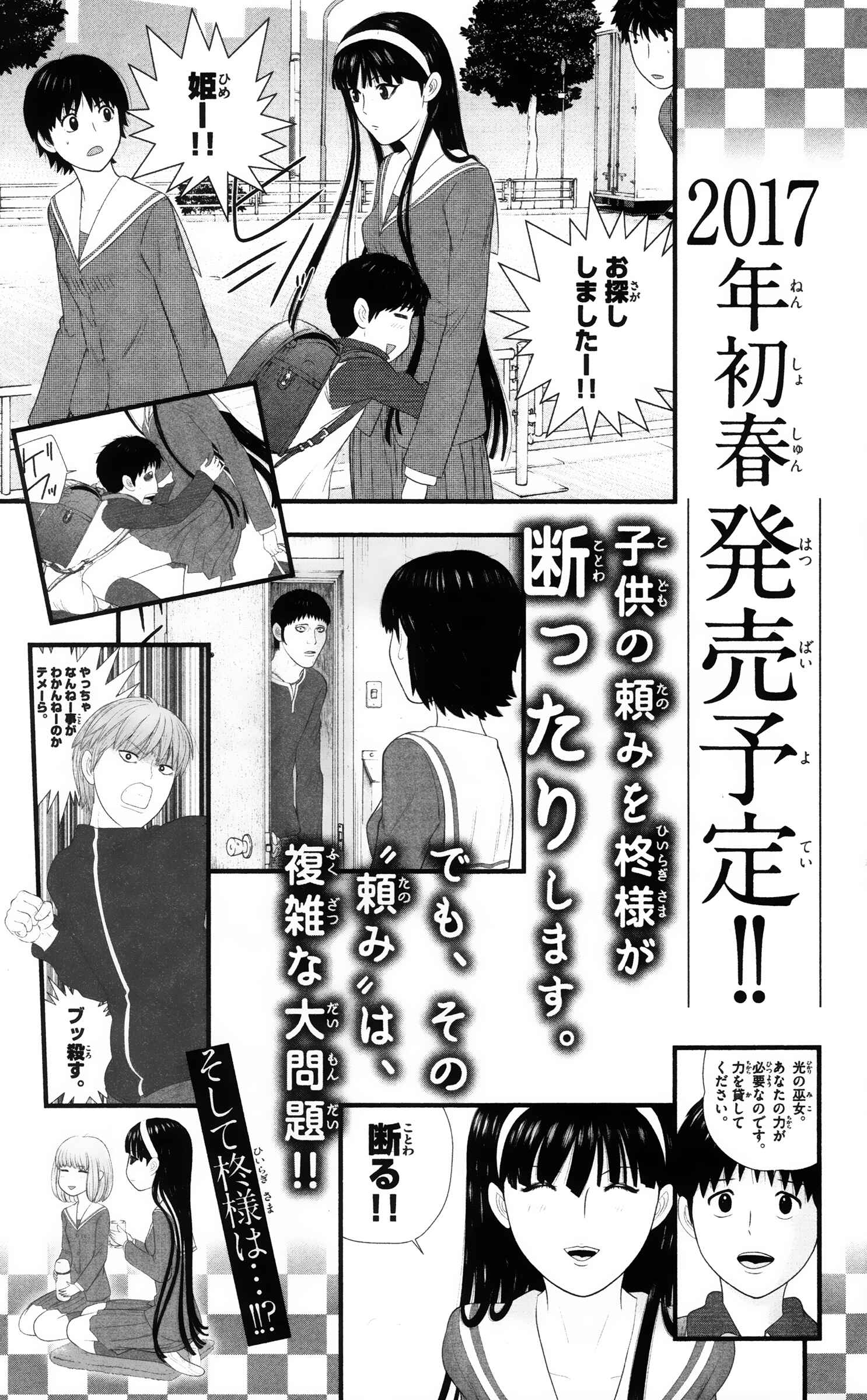 Page 21 Chapter 20 Miss Hiiragi is Looking for Herself