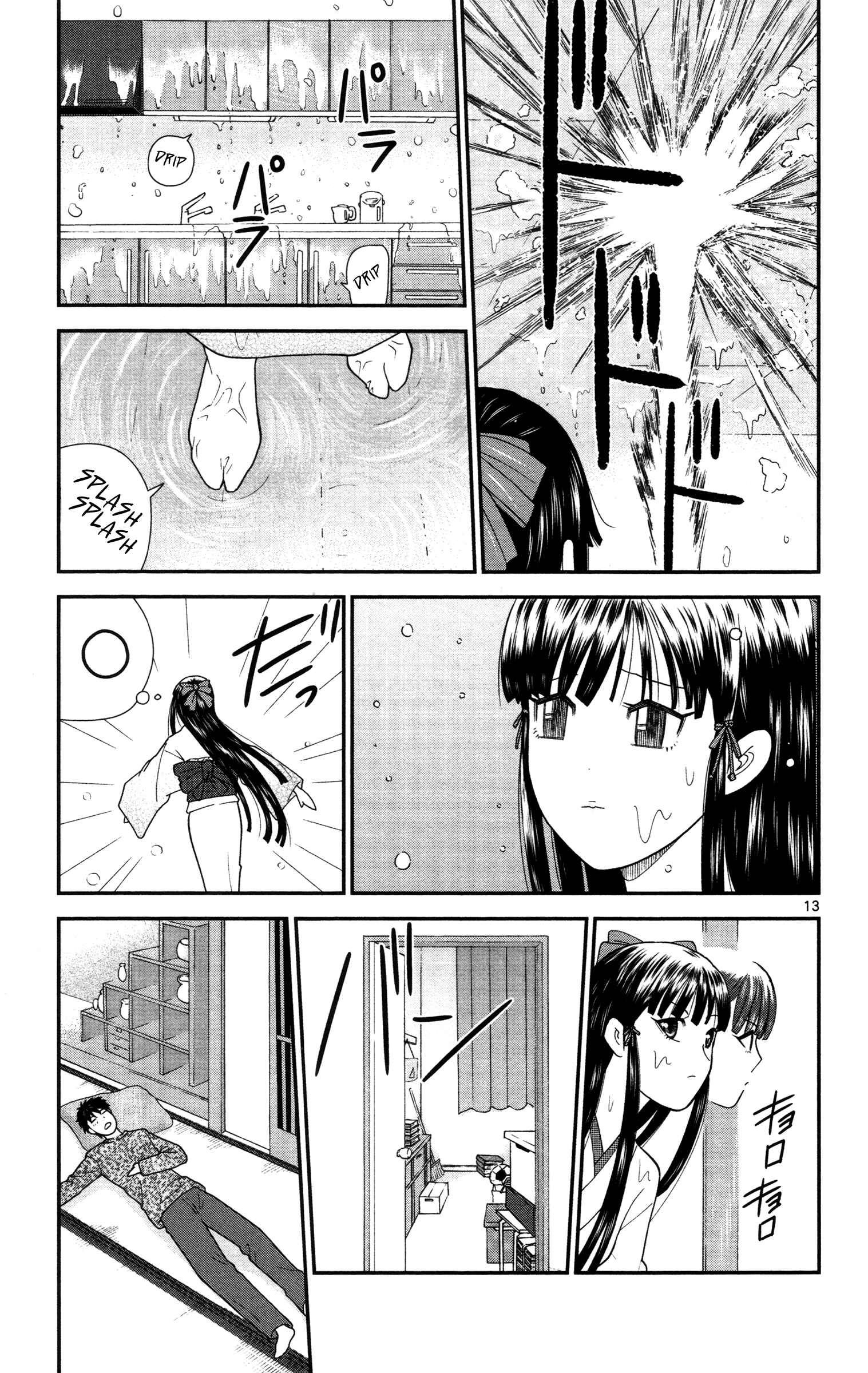 Page 13 Chapter 7 Miss Hiiragi is Looking for Herself