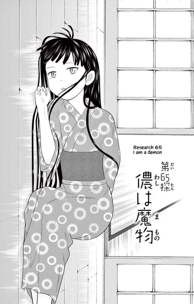 Page 1 Chapter 65 Miss Hiiragi is Looking for Herself