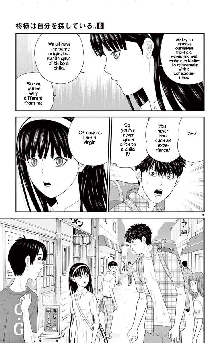 Page 12 Chapter 75 Miss Hiiragi is Looking for Herself