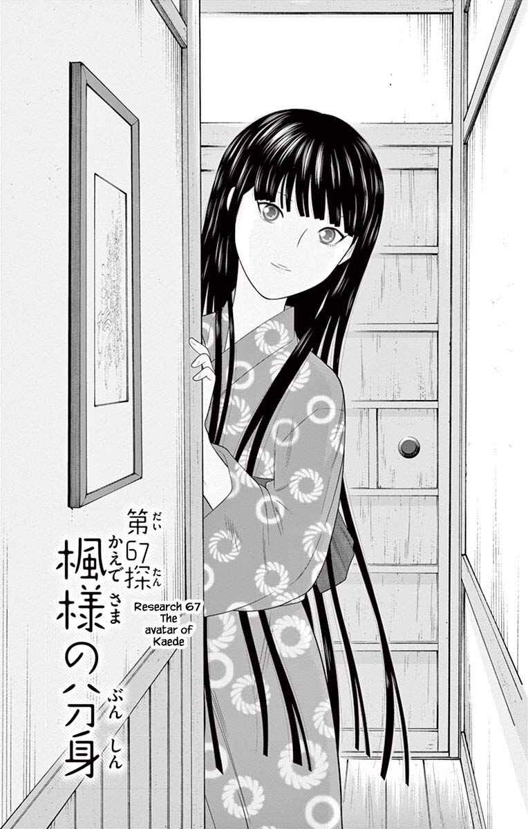 Page 1 Chapter 67 Miss Hiiragi is Looking for Herself