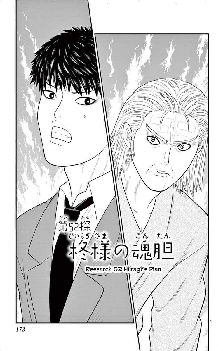 Page 1 Chapter 52 Miss Hiiragi is Looking for Herself