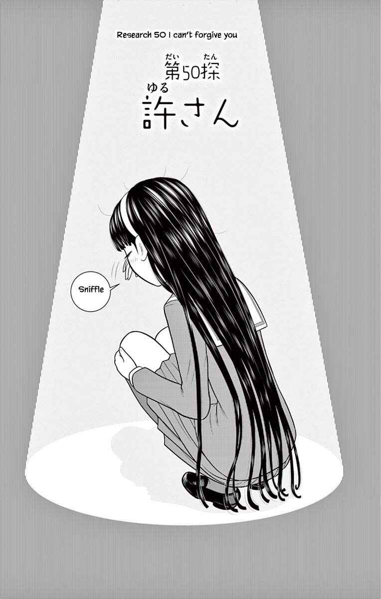 Page 1 Chapter 50 Miss Hiiragi is Looking for Herself