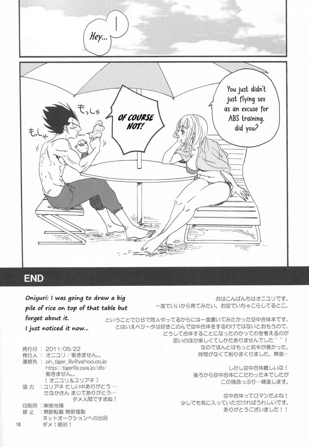 Page 17 Chapter Unknown_fddf Dragon Ball - Love Summer (Doujinshi)