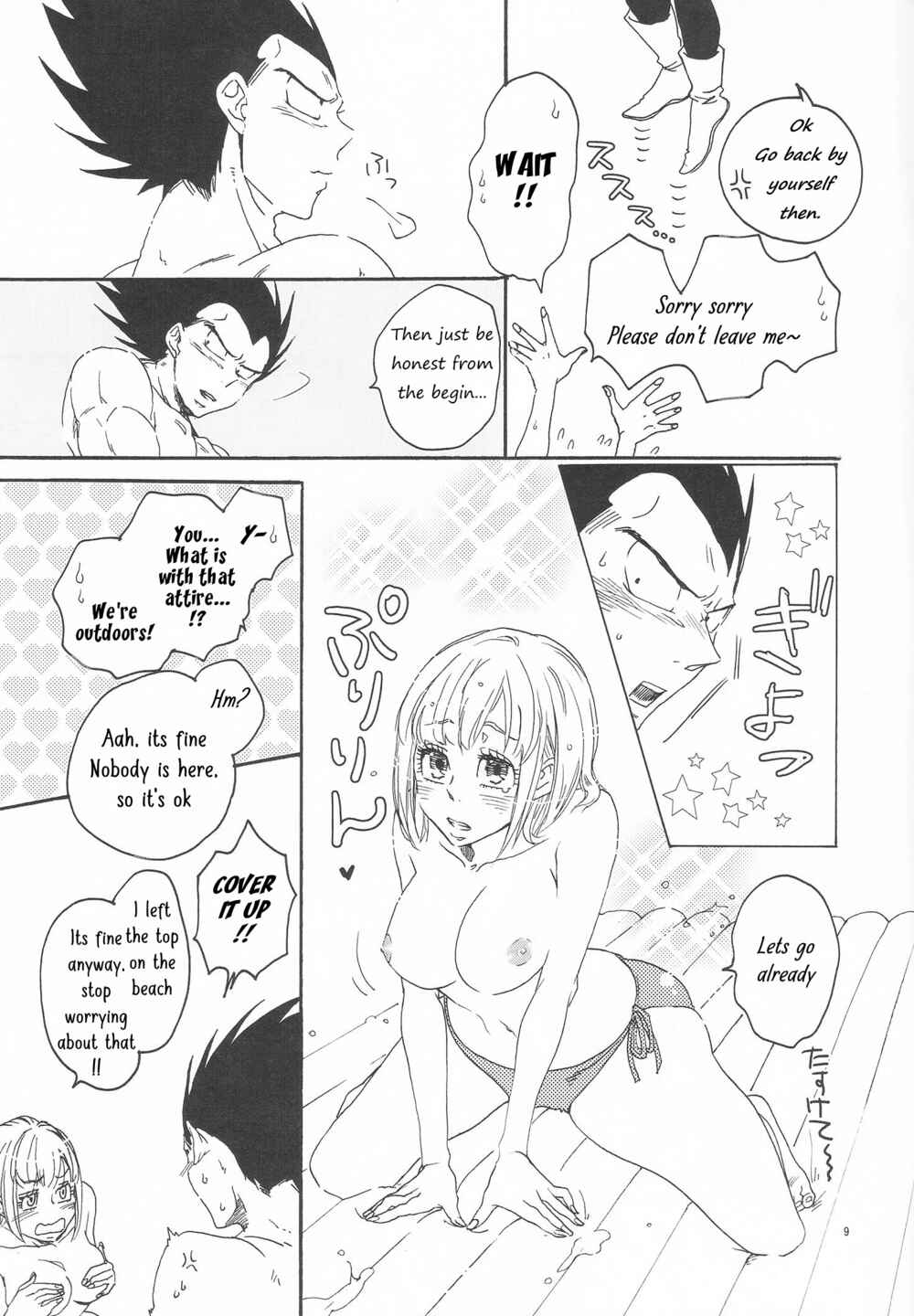 Page 8 Chapter Unknown_fddf Dragon Ball - Love Summer (Doujinshi)