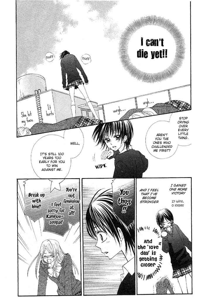 Page 19 Chapter 4 Body Talk - Junai Yuugi