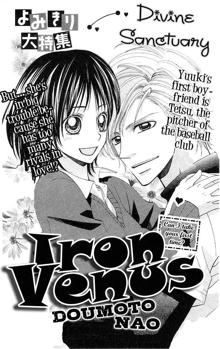 Page 3 Chapter 4 Body Talk - Junai Yuugi