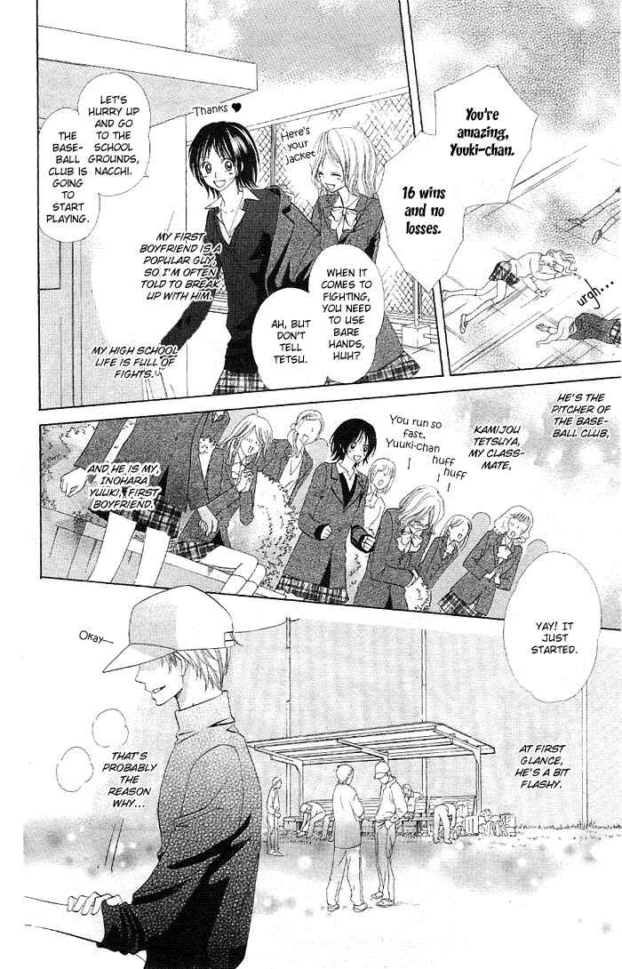 Page 4 Chapter 4 Body Talk - Junai Yuugi
