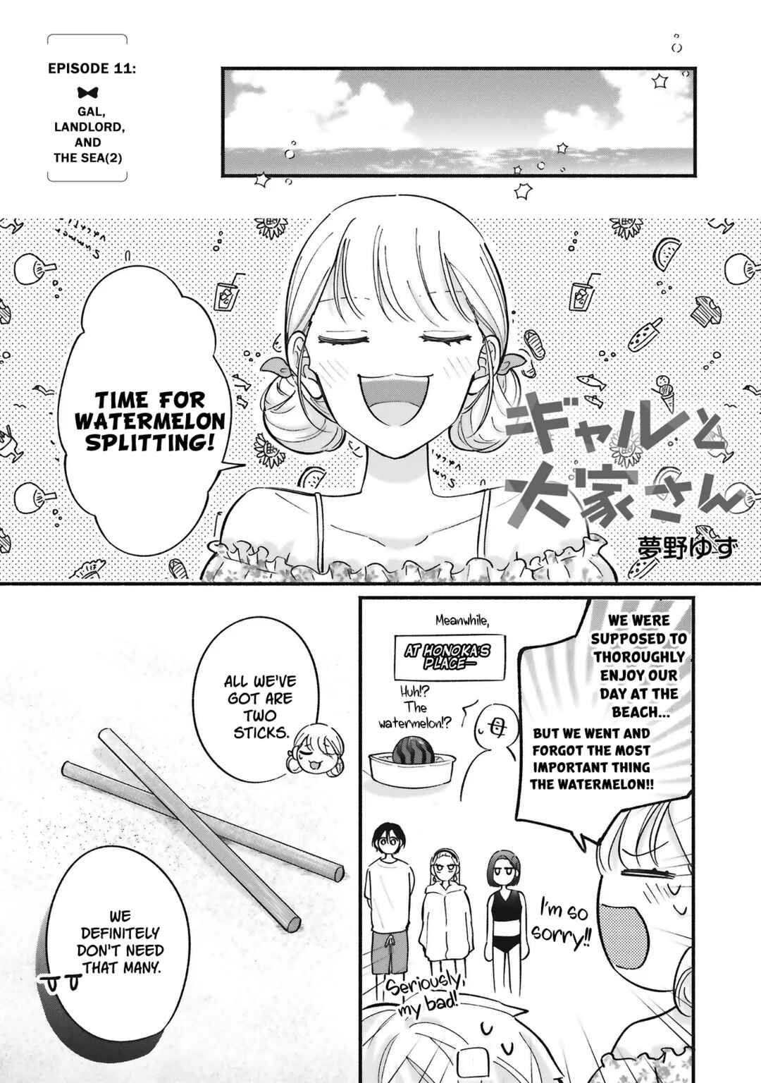 Page 1 Chapter 11 Gal to Oyasan