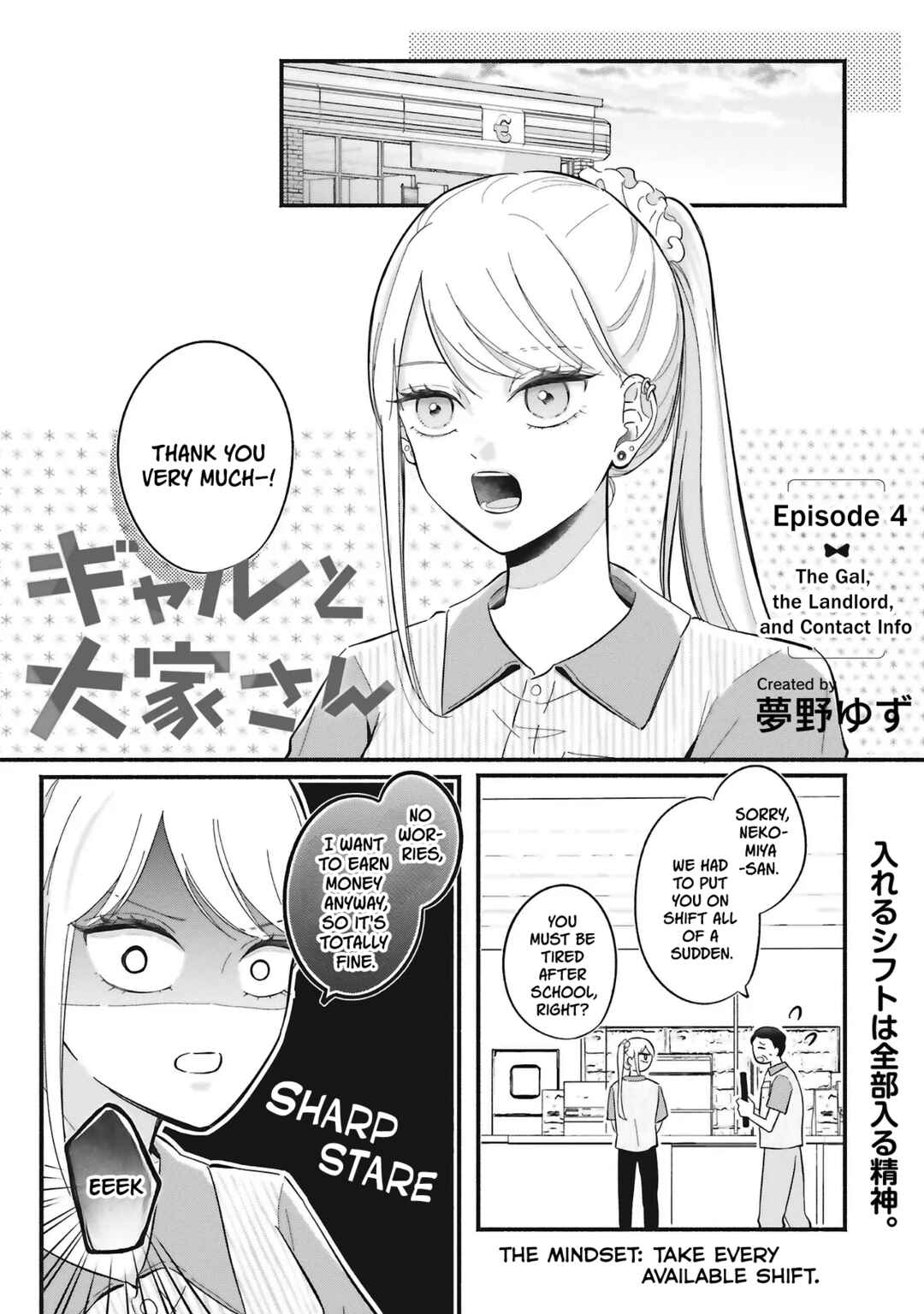 Page 1 Chapter 4 Gal to Oyasan
