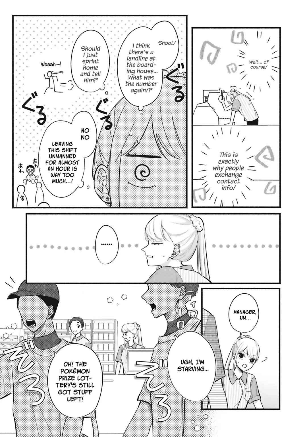 Page 4 Chapter 4 Gal to Oyasan