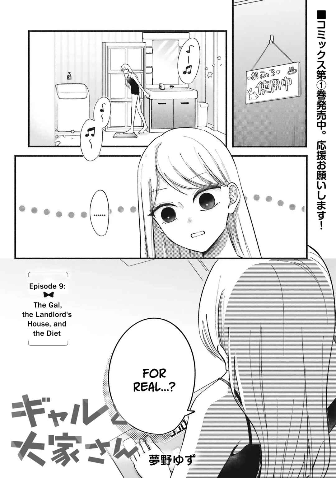Page 1 Chapter 9 Gal to Oyasan