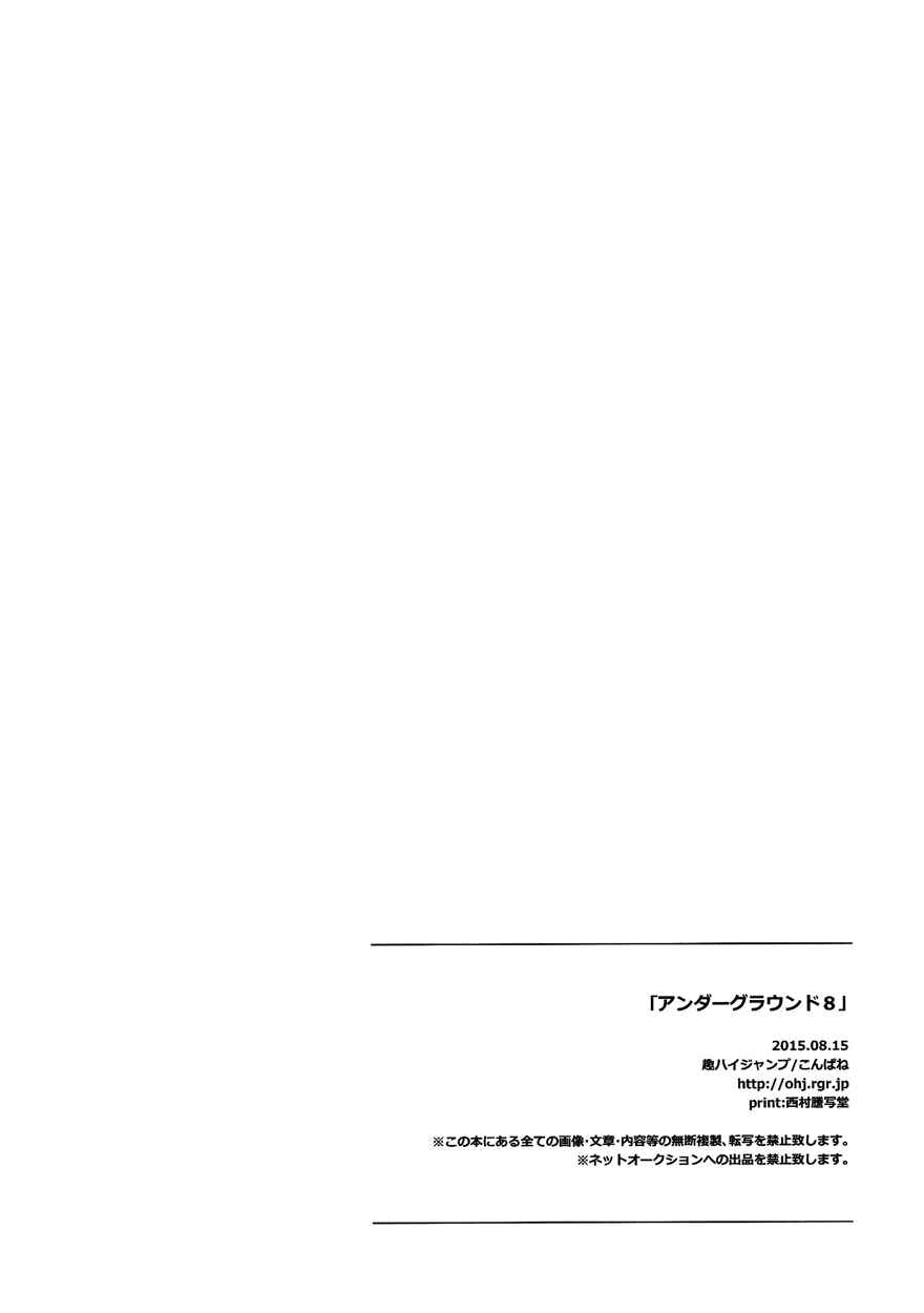 Page 69 Chapter Unknown_f4ea JoJos Bizarre Adventure - UNDER GROUND (Doujinshi)