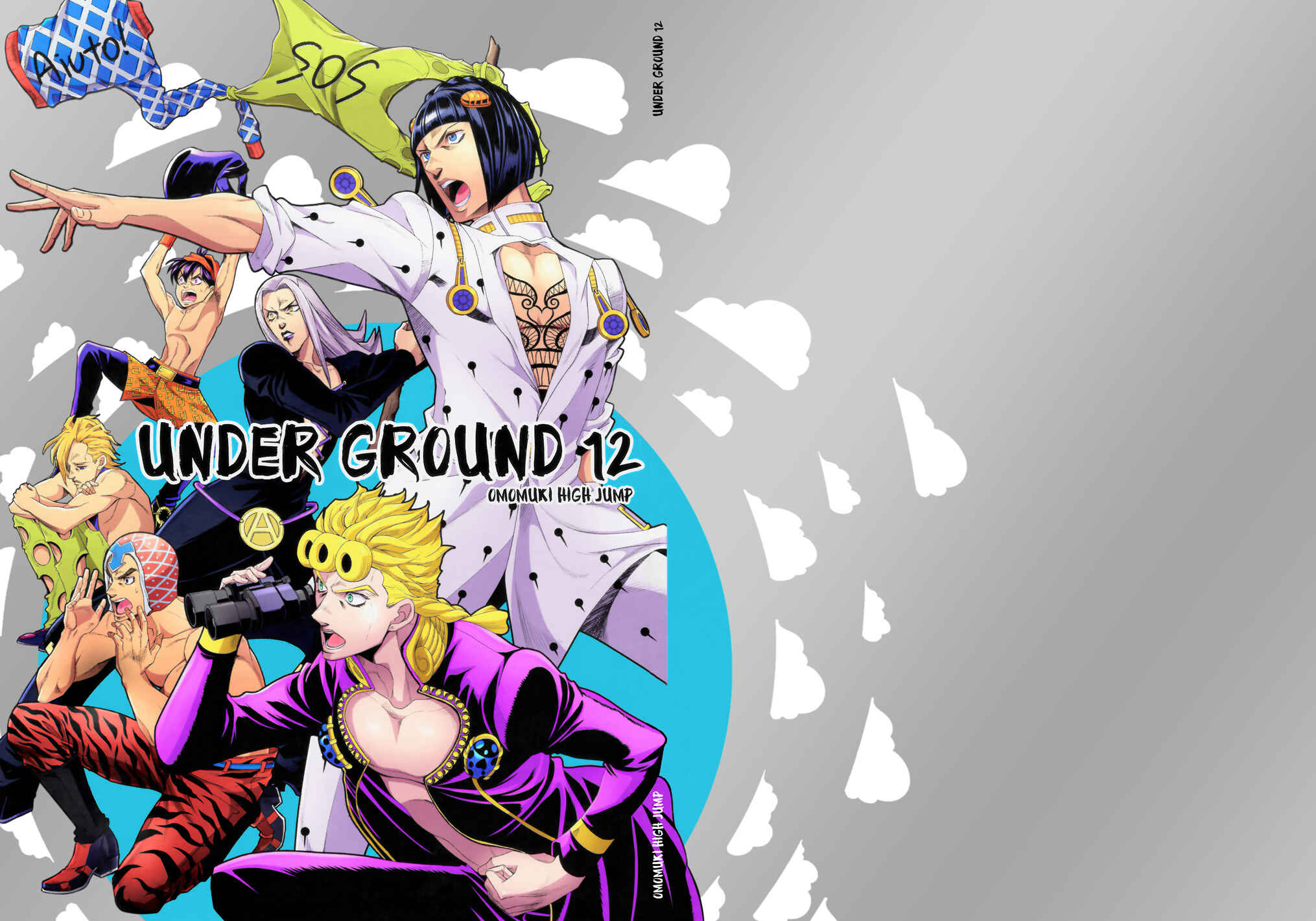Page 56 Chapter Unknown_1cd1 JoJos Bizarre Adventure - UNDER GROUND (Doujinshi)