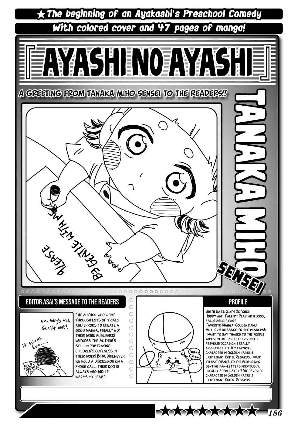 Page 1 Chapter Unknown_57cb Ayashi no Ayashi