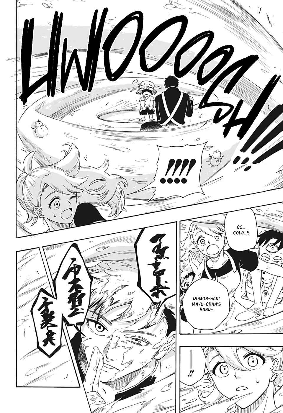 Page 15 Chapter Unknown_57cb Ayashi no Ayashi