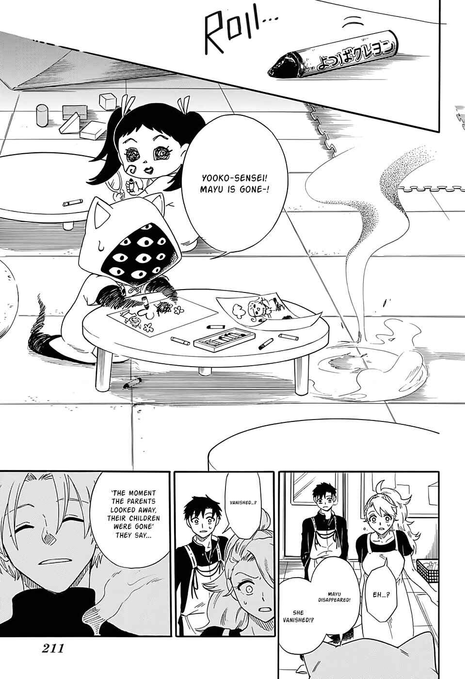 Page 26 Chapter Unknown_57cb Ayashi no Ayashi