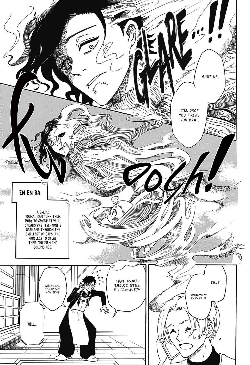 Page 28 Chapter Unknown_57cb Ayashi no Ayashi