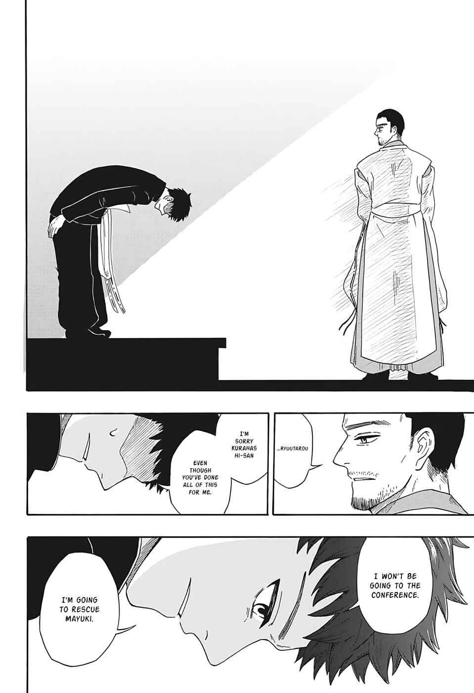 Page 37 Chapter Unknown_57cb Ayashi no Ayashi