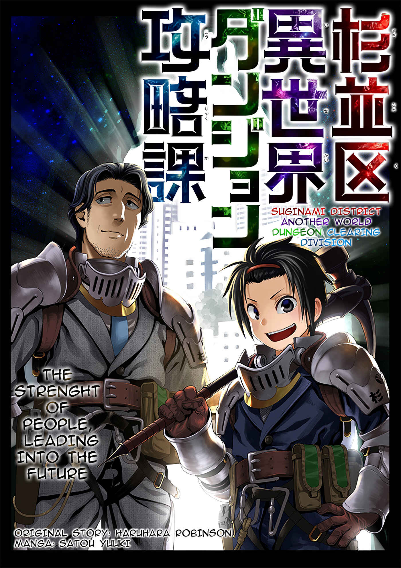 Page 1 Chapter Unknown_fe31 Suginami-ku Isekai Dungeon Kouryaku-ka