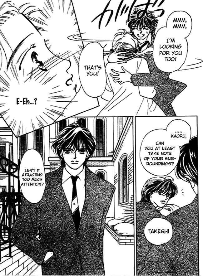 Page 12 Chapter 3 Delicate ni Kiss Shite