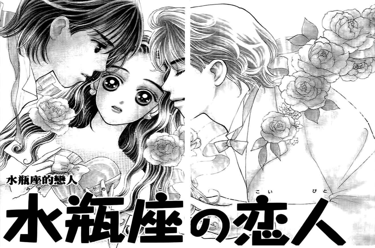 Page 4 Chapter 3 Delicate ni Kiss Shite