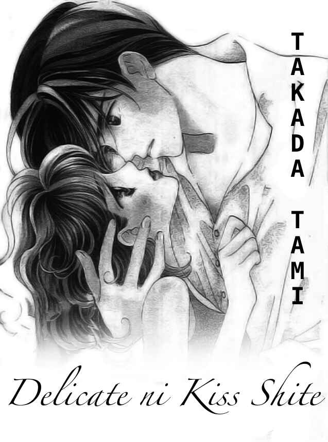 Page 5 Chapter 1 Delicate ni Kiss Shite
