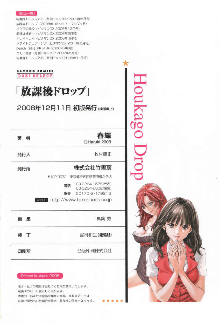 Page 10 Chapter 9 Afterschool Drop