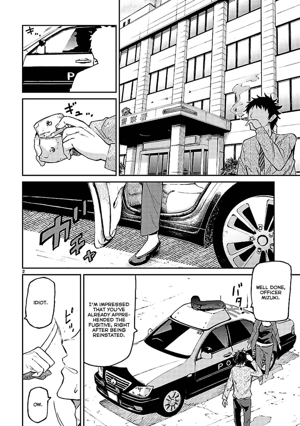 Page 3 Chapter 4 Haru no Houtai Shoujo