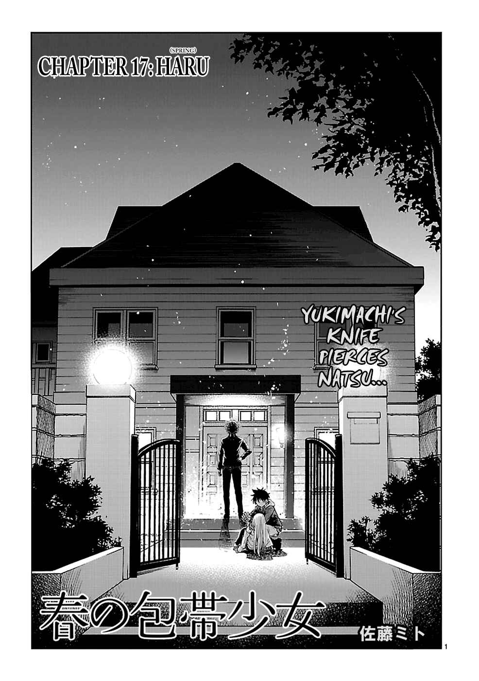 Page 1 Chapter 17 Haru no Houtai Shoujo