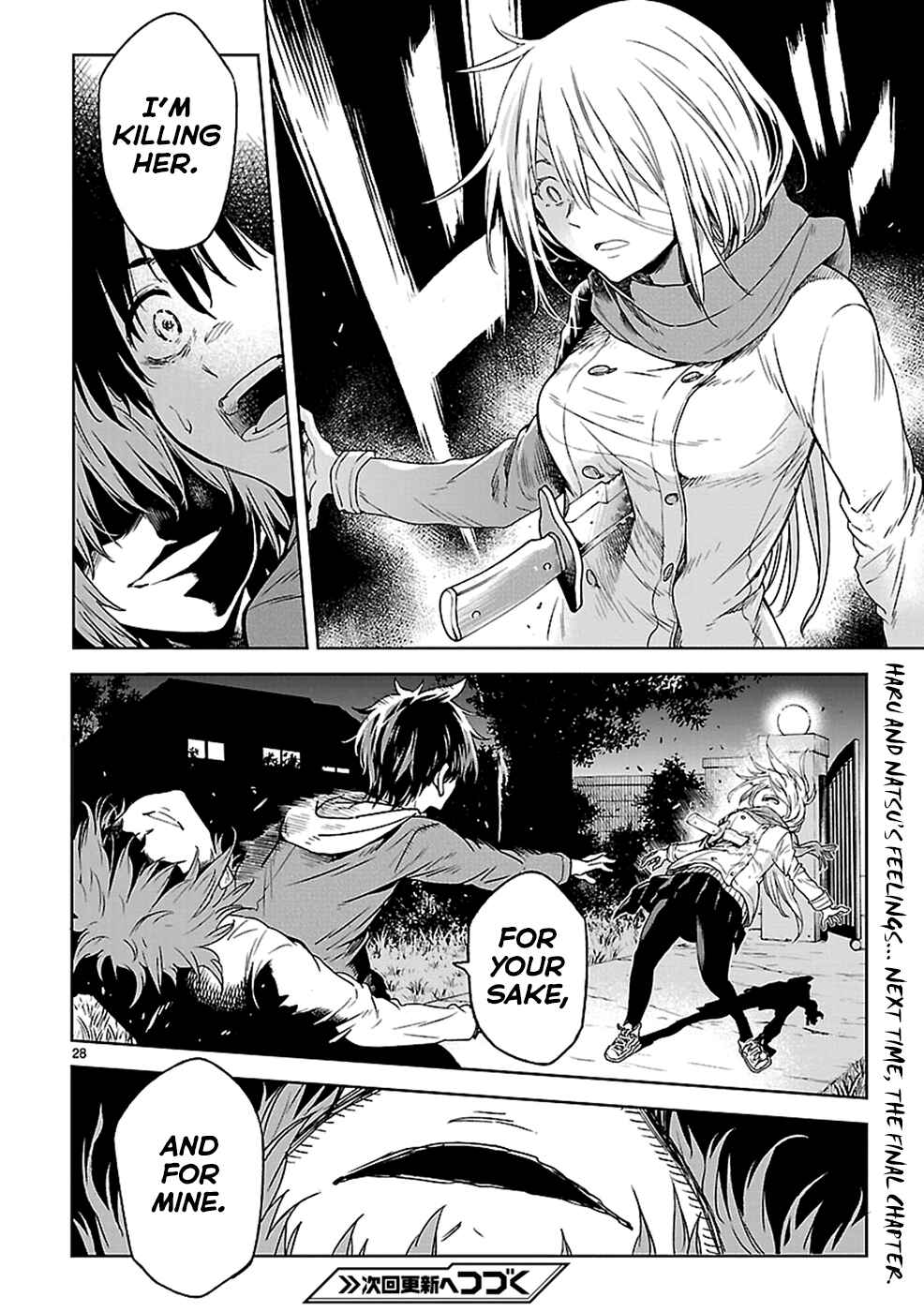 Page 27 Chapter 16 Haru no Houtai Shoujo