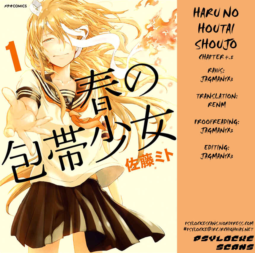Page 1 Chapter 4.5 Haru no Houtai Shoujo