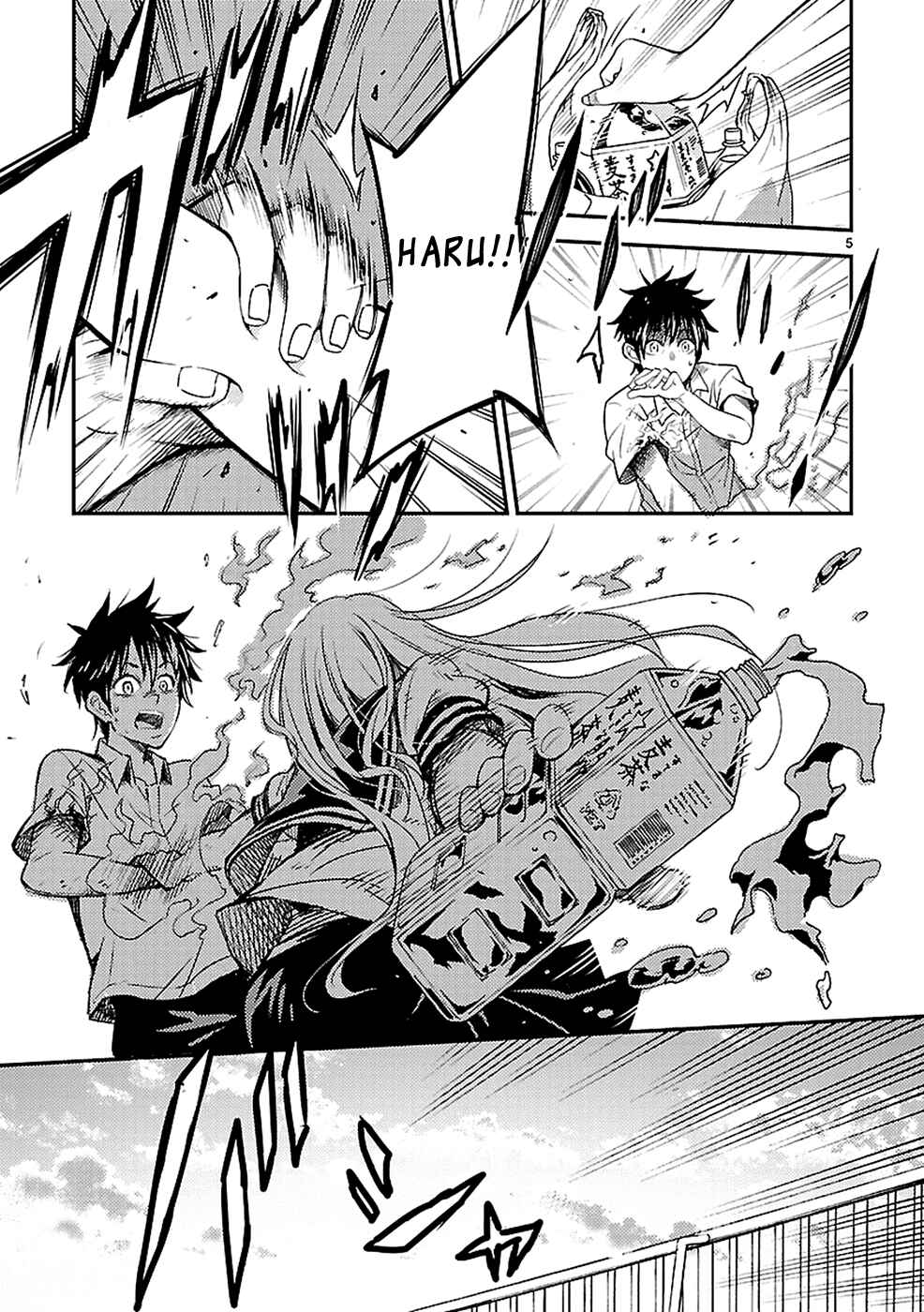 Page 6 Chapter 8 Haru no Houtai Shoujo