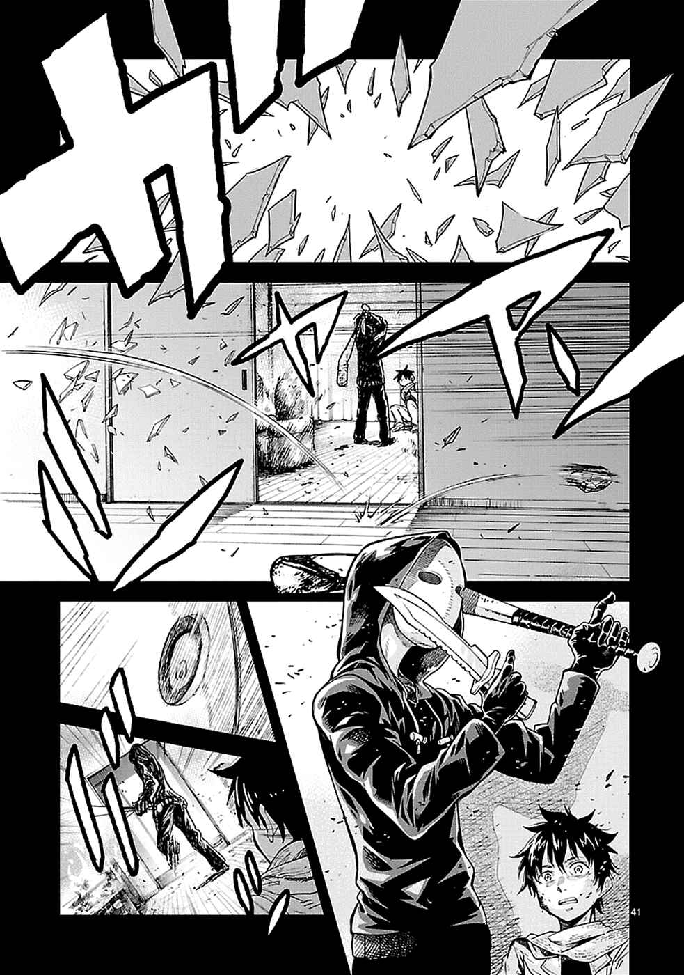 Page 40 Chapter 14 Haru no Houtai Shoujo