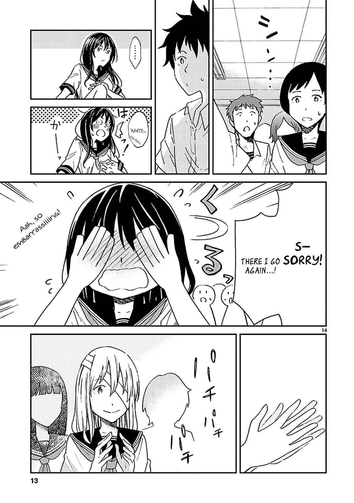 Page 15 Chapter 3 Haru no Houtai Shoujo