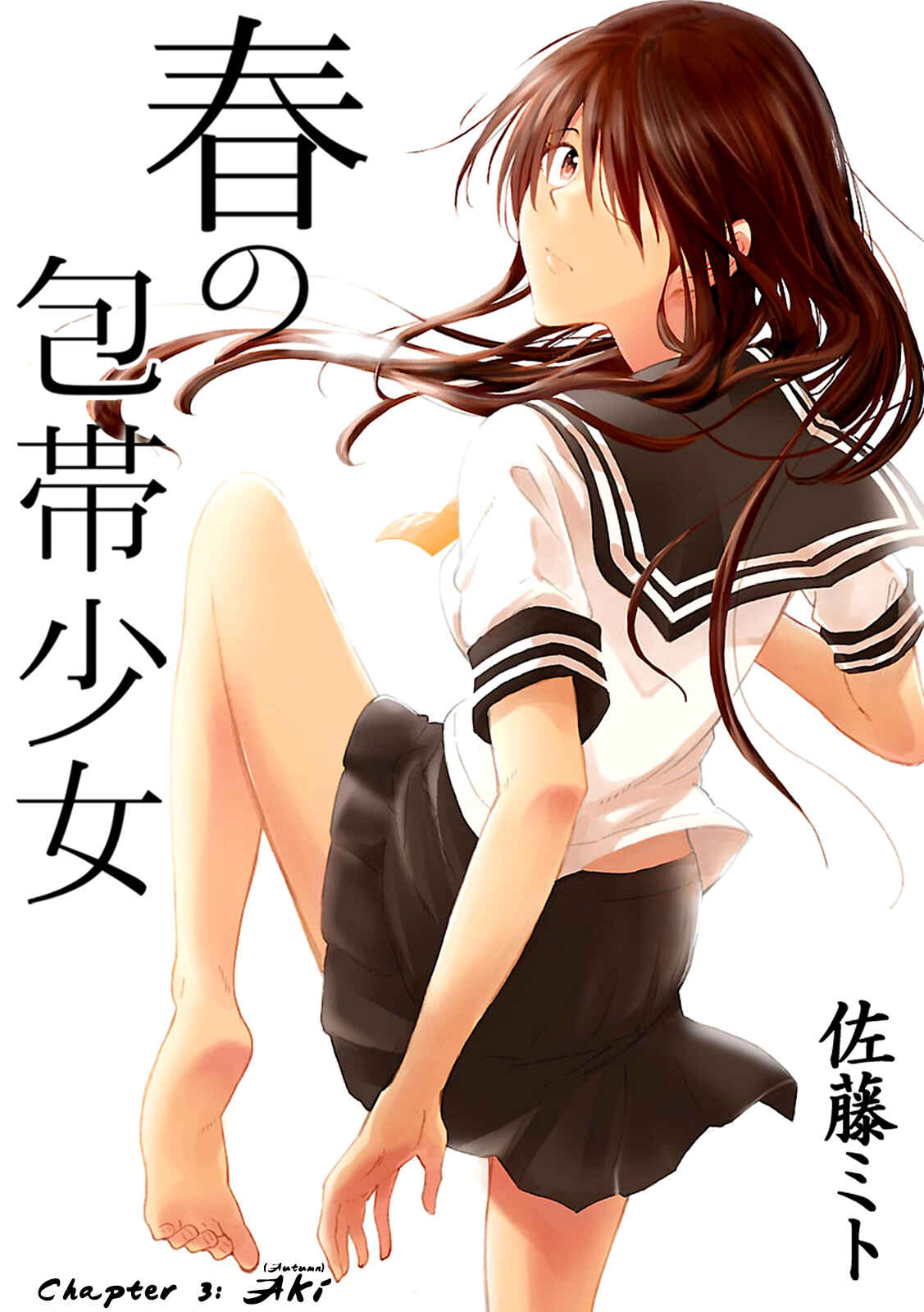 Page 3 Chapter 3 Haru no Houtai Shoujo