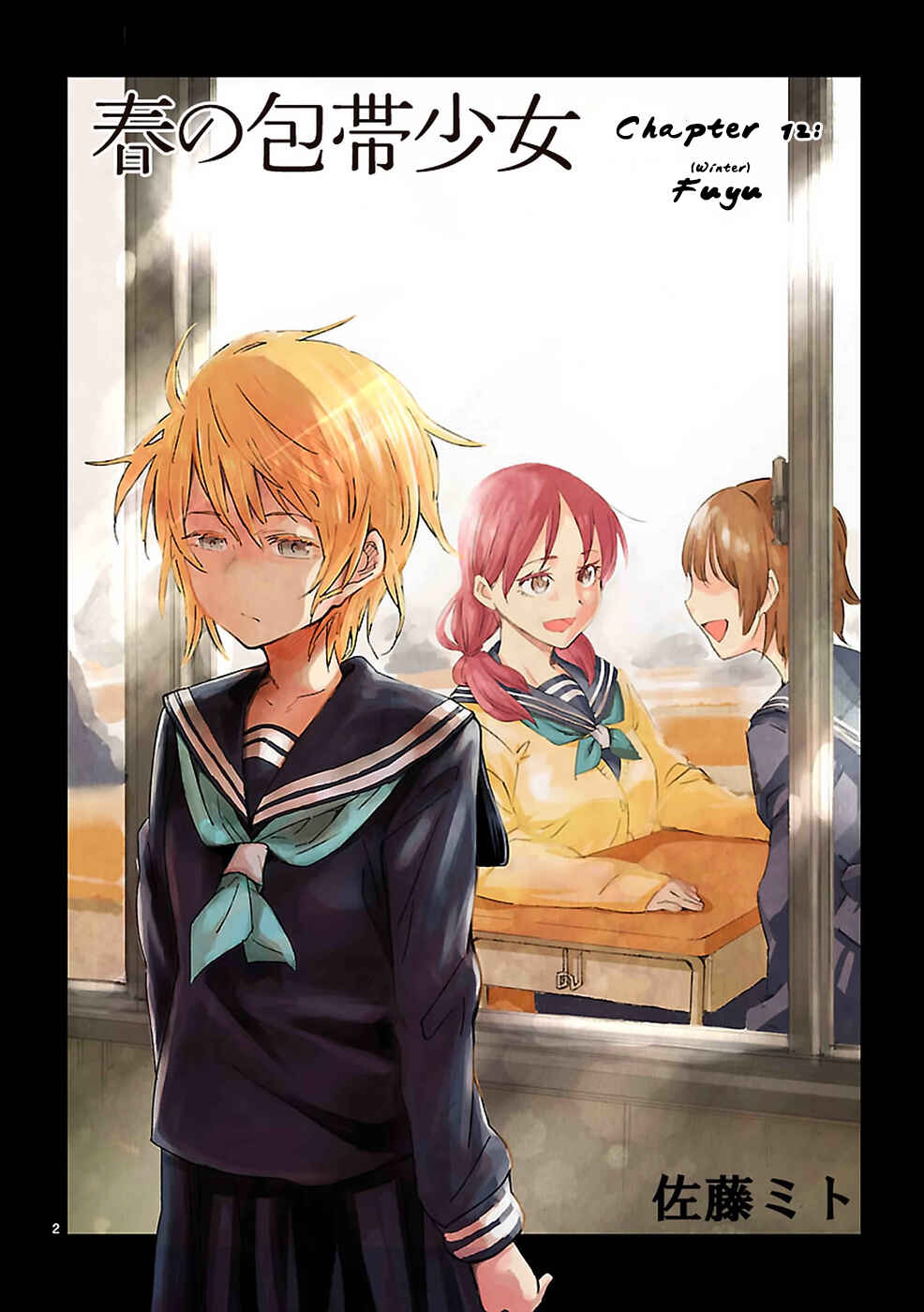 Page 2 Chapter 12 Haru no Houtai Shoujo