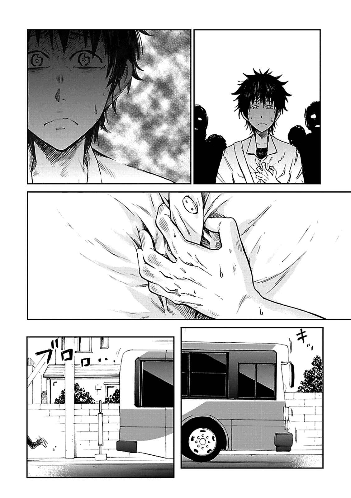Page 16 Chapter 2 Haru no Houtai Shoujo