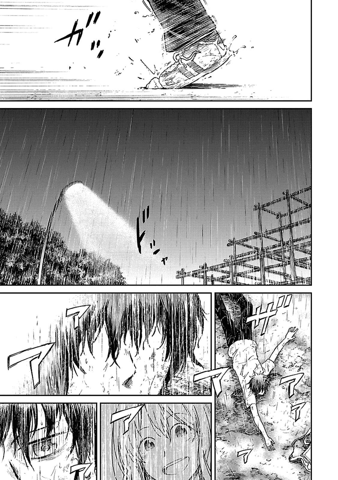 Page 19 Chapter 2 Haru no Houtai Shoujo