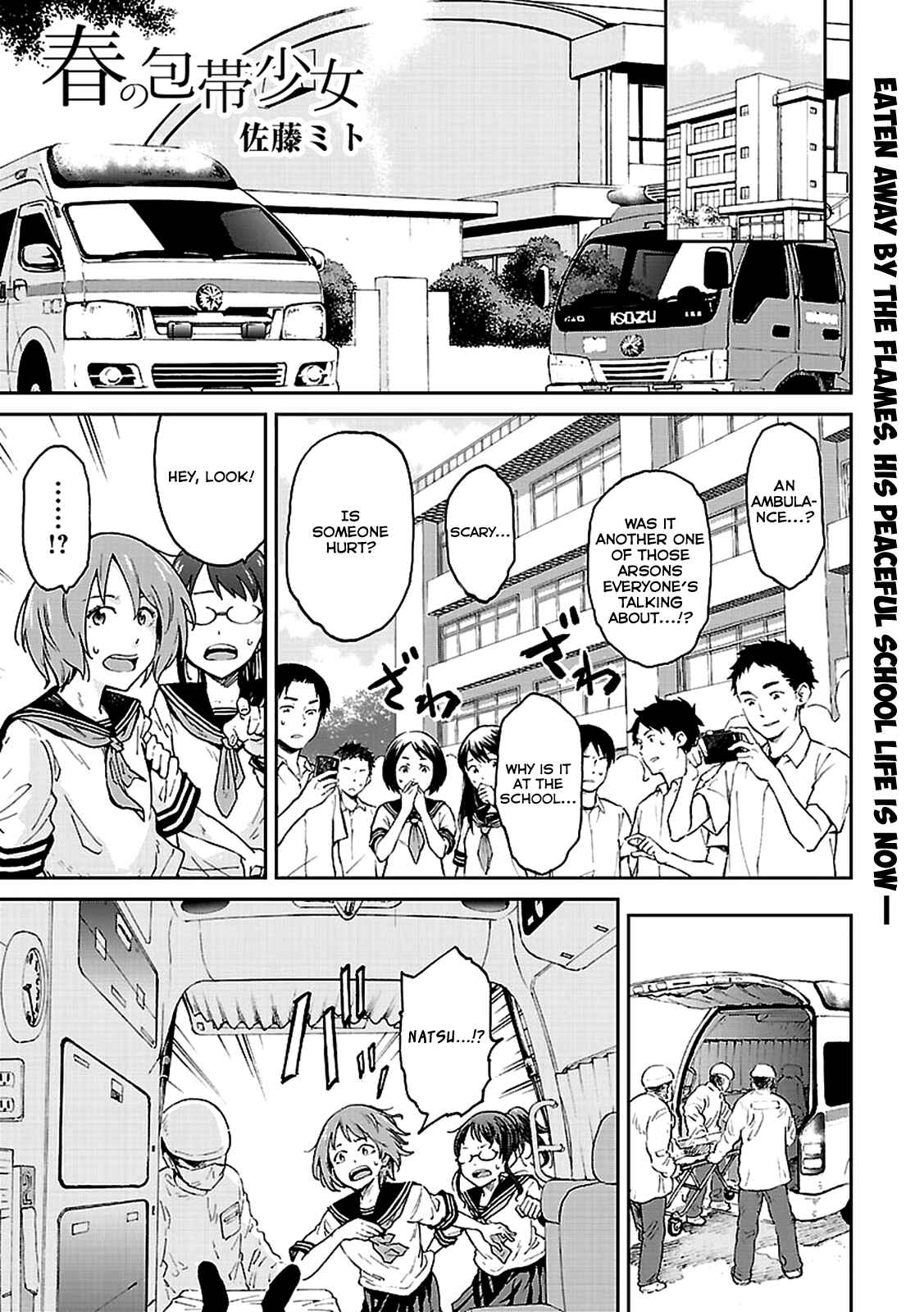 Page 2 Chapter 2 Haru no Houtai Shoujo