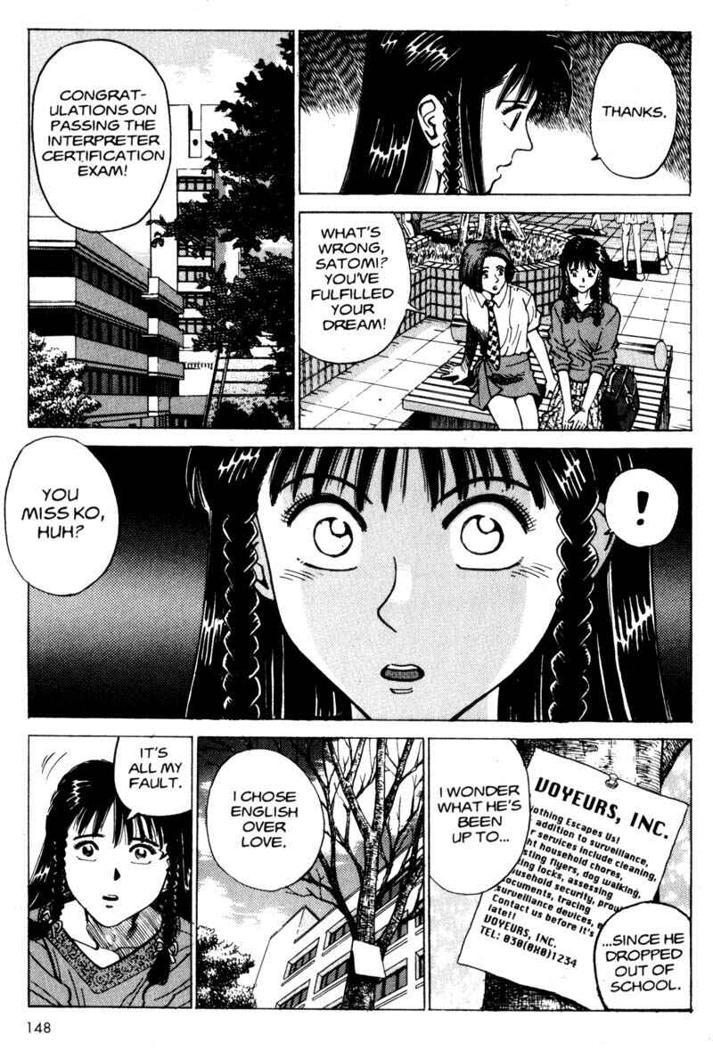 Page 2 Chapter 2 Voyeur
