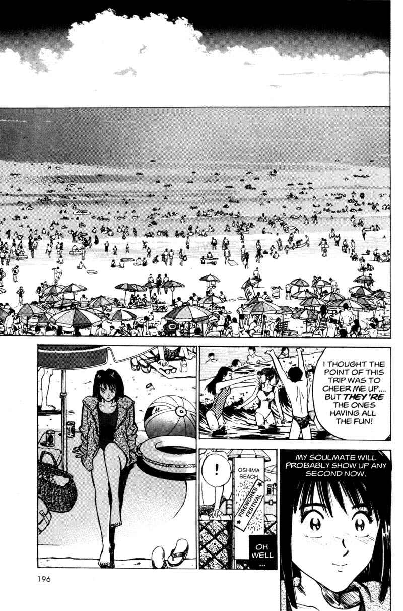 Page 50 Chapter 2 Voyeur