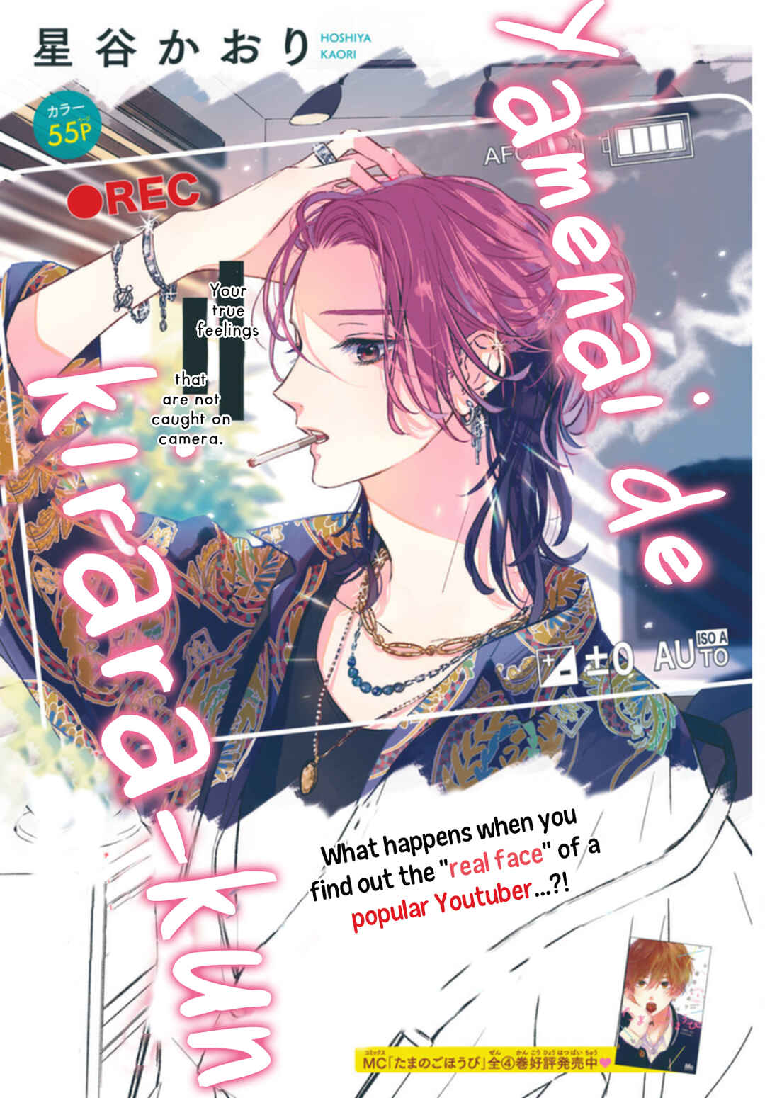 Page 3 Chapter Unknown_433d Yamenai de, Kirara-kun