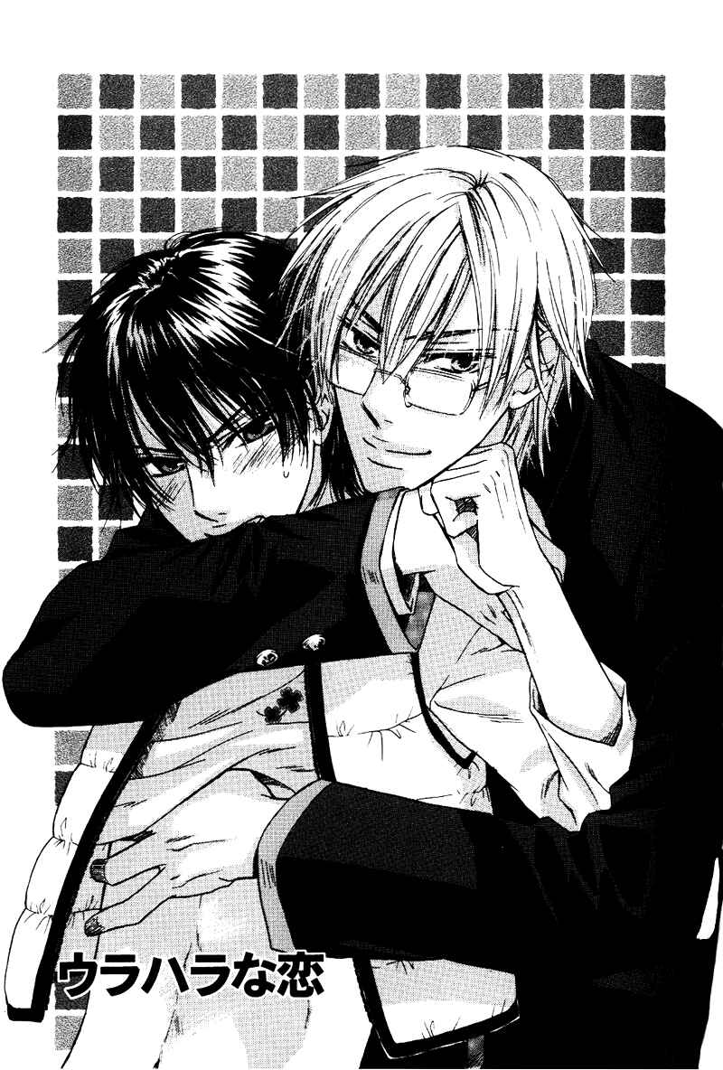 Page 1 Chapter 3 Asobi Janai no
