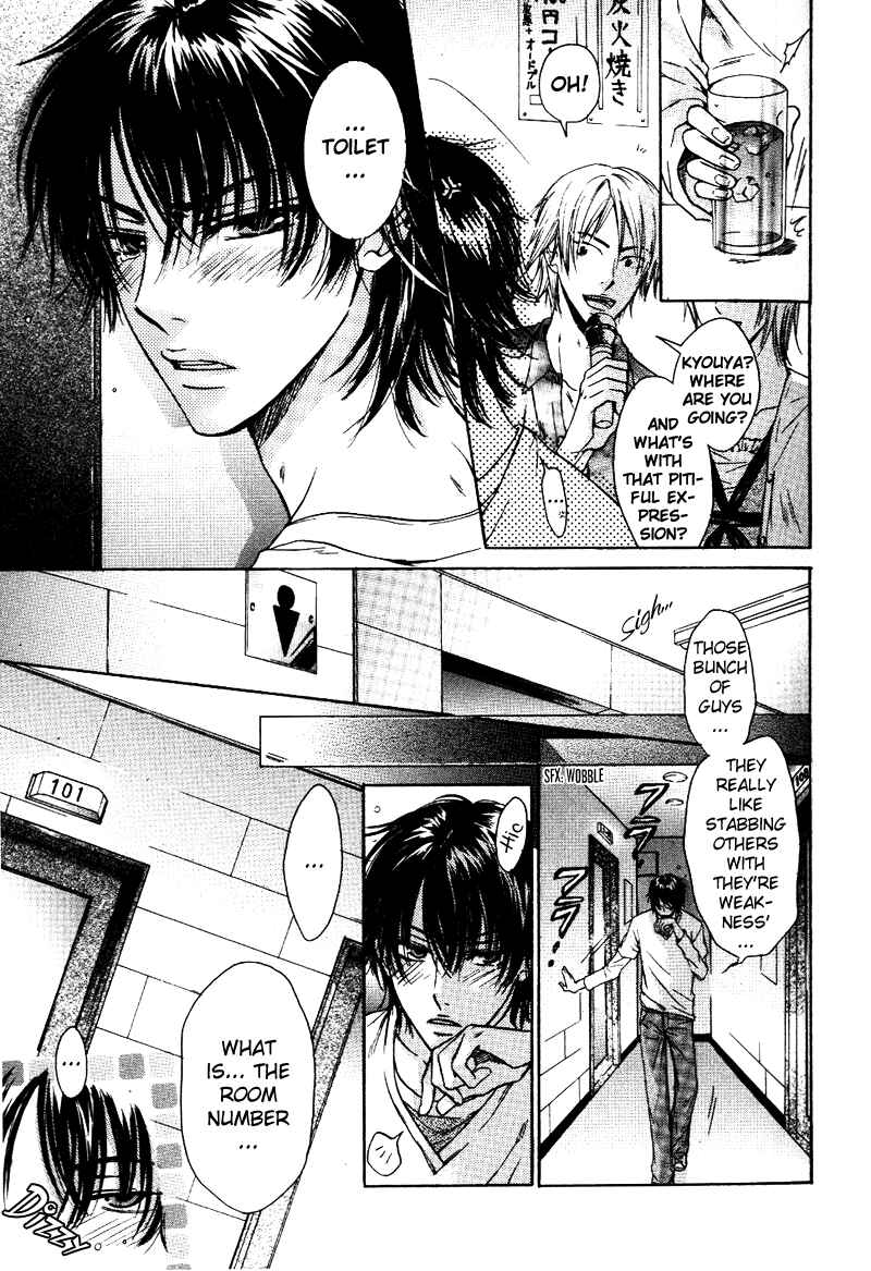 Page 3 Chapter 3 Asobi Janai no