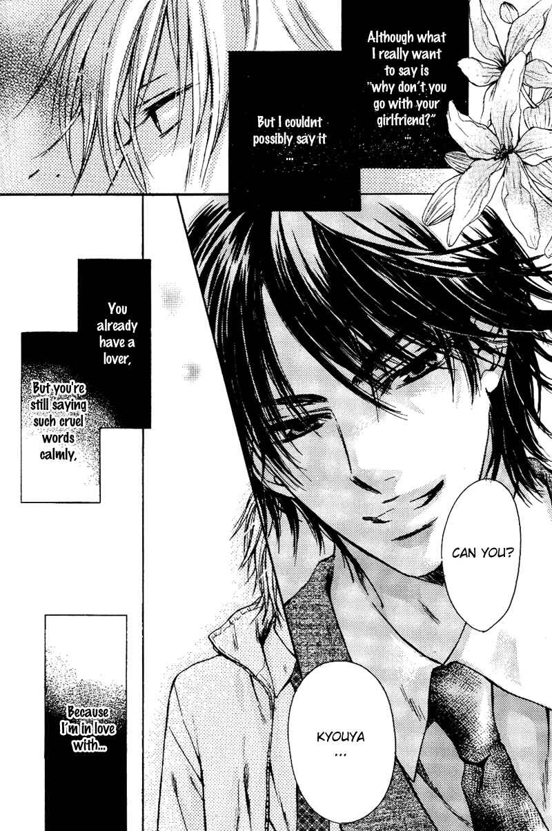 Page 12 Chapter 4 Asobi Janai no