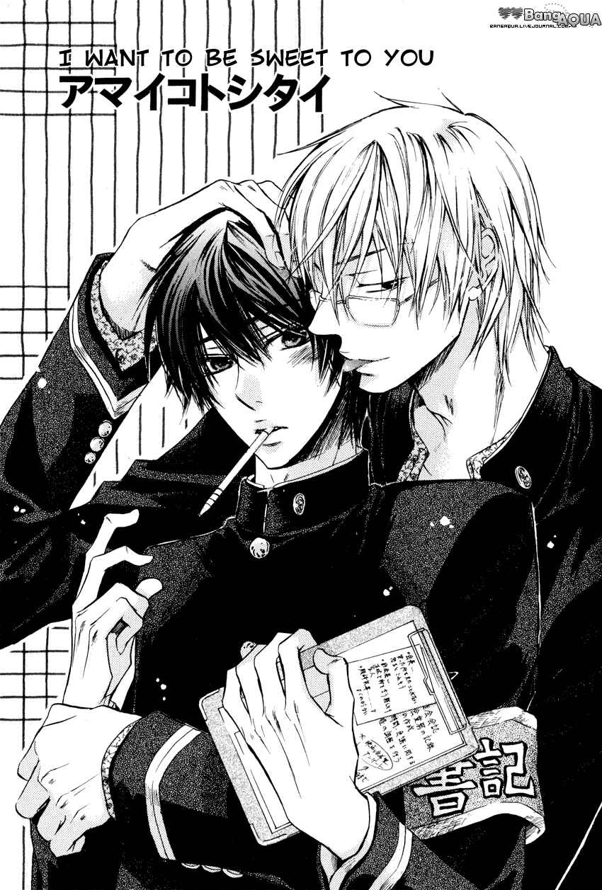 Page 1 Chapter 6 Asobi Janai no